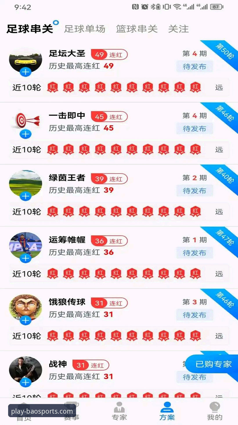 博澳体育官方正版与普通体育App对比：为什么BAO平台注册用户更青睐安卓版下载体验？