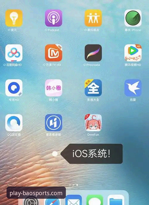 博澳体育客户端iOS版完整下载安装指南：从注册到投注一步到位