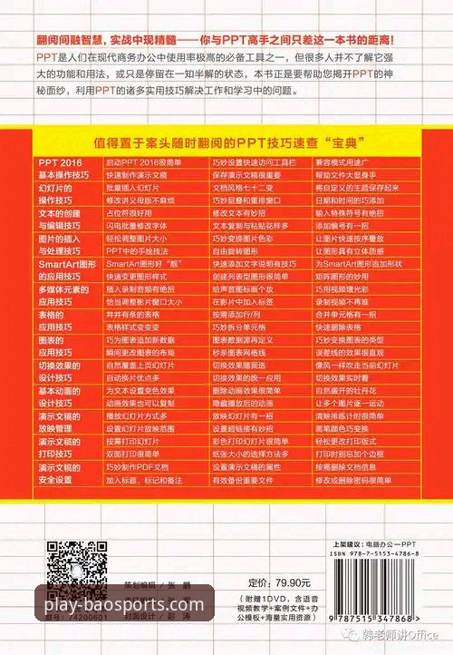 博澳体育官方完整指南：BAO体育安装与平台注册操作手册
