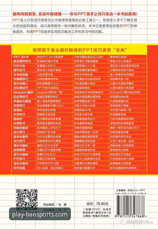 博澳体育怎么注册必备 揭秘博澳体育怎么注册必备:从下载到投注的完整操作手册