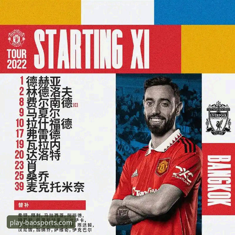 双红会背后的3大博弈：卡里克与斯洛特的威信之争，萨拉赫缺阵暗藏变阵玄机