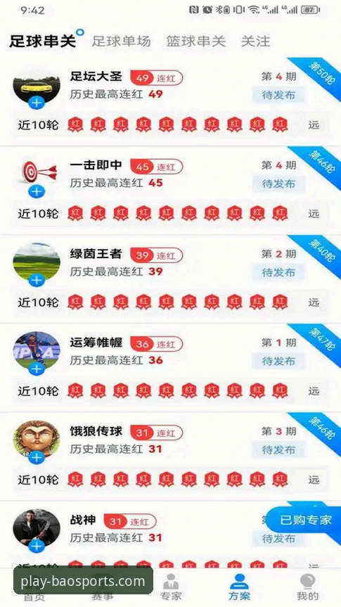 博澳体育官方娱乐服务完整指南：从下载体验到赛事投注