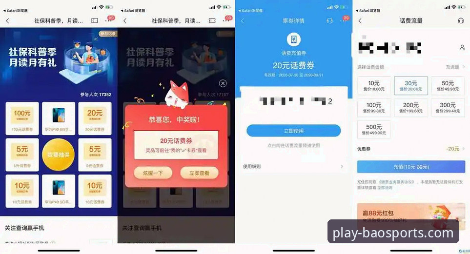 博澳体育官方福利全攻略：5个必领权益与3步激活流程