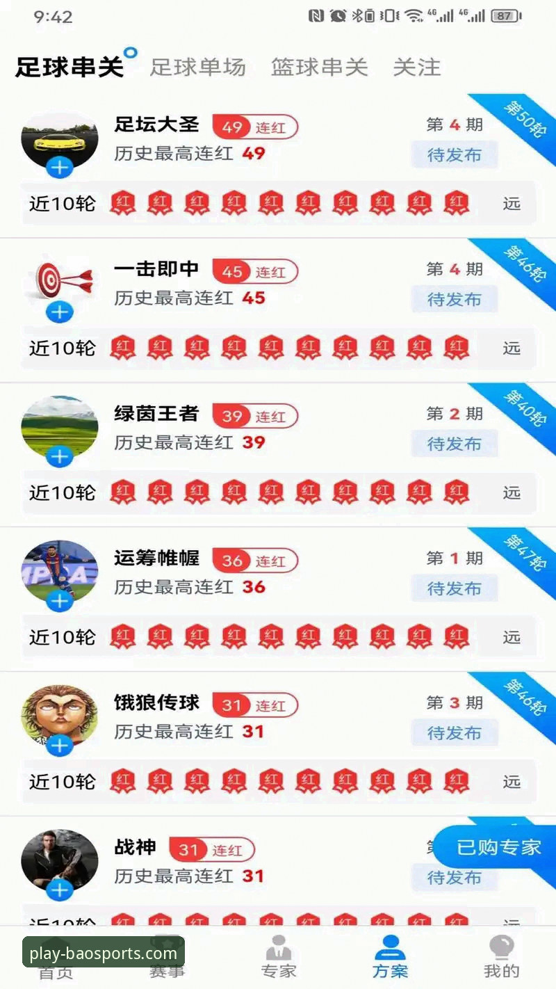 老用户亲测：博澳体育客户端使用心得，从注册到投注的全流程体验