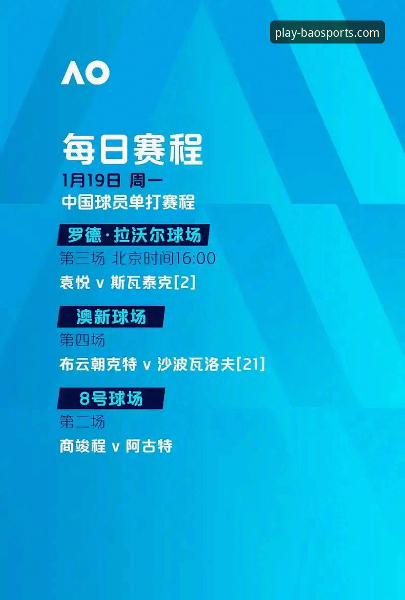 资深玩家分享：博澳体育使用体验对比实战心得
